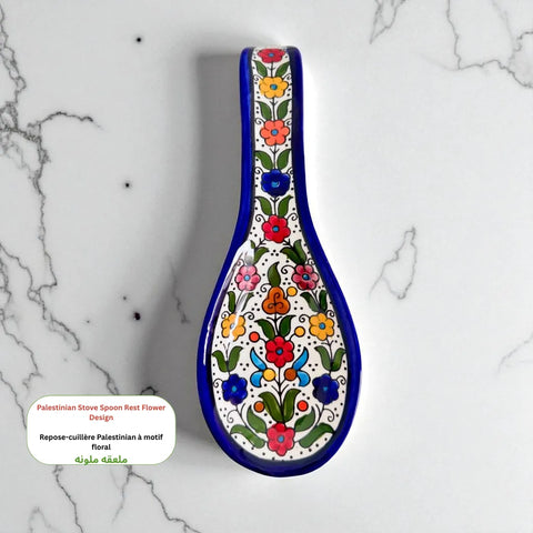 Palestinian Stove Spoon Rest Watany Palestinian Products Ceramics art-noise.myshopify.com palestinian-stove-spoon-rest Palestinian Stove Spoon Rest Watany Palestinian Products Ceramics art-noise.myshopify.com palestinian-stove-spoon-rest