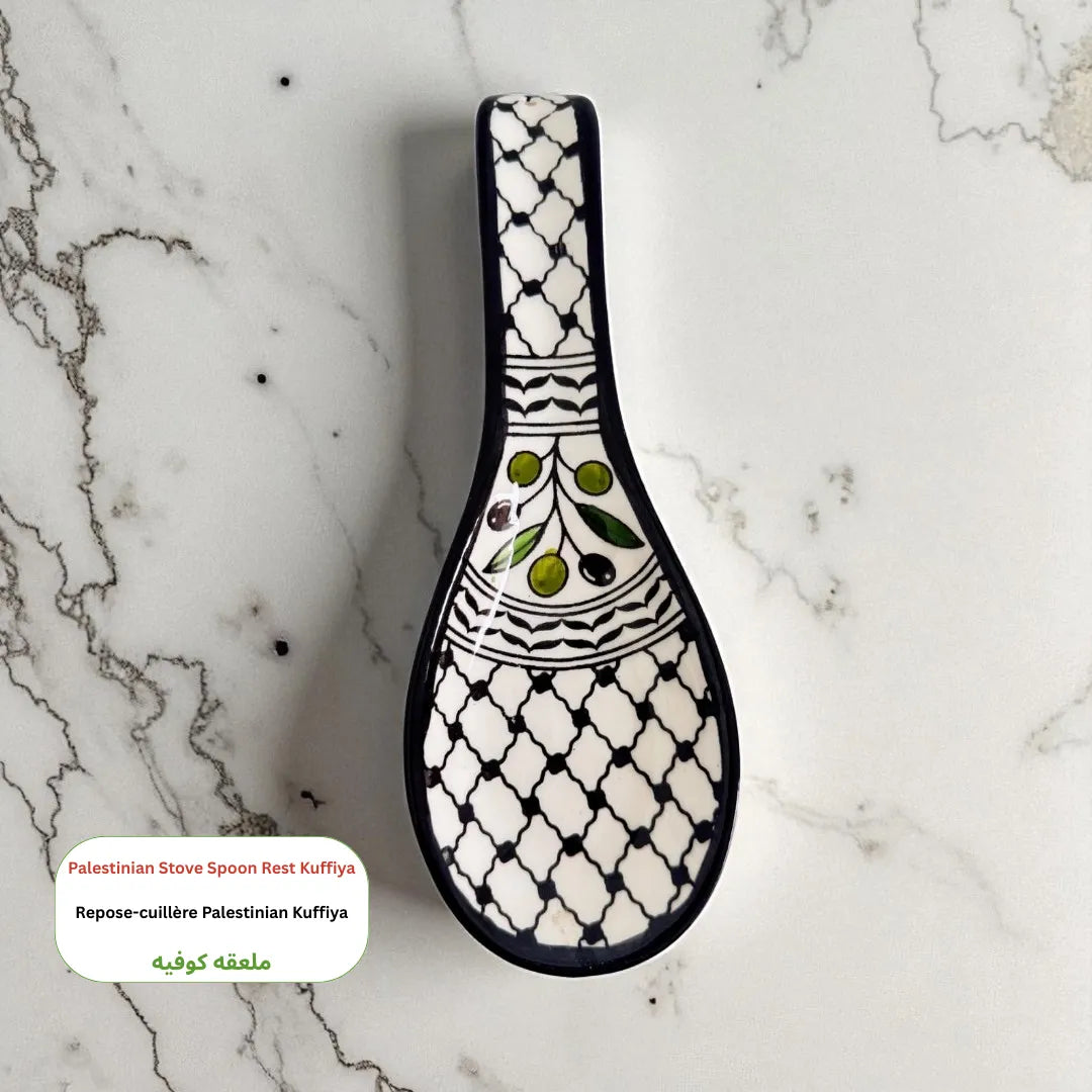 Palestinian Stove Spoon Rest Watany Palestinian Products Ceramics art-noise.myshopify.com palestinian-stove-spoon-rest Palestinian Stove Spoon Rest Watany Palestinian Products Ceramics art-noise.myshopify.com palestinian-stove-spoon-rest