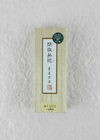 Japanese Paper - Sumi Ink Stick - Art Noise