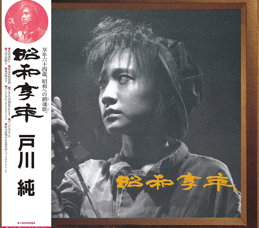 Jun Togawa (戸川純) - Showa Kyonen (昭和享年) (LP) - Art Noise